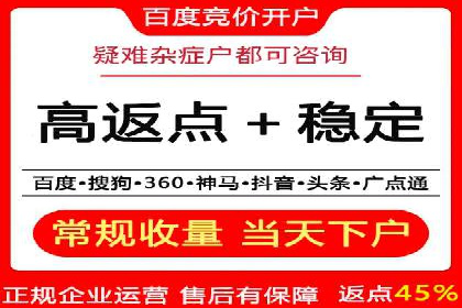 信息流开户返点案例：揭秘高收益开户技巧